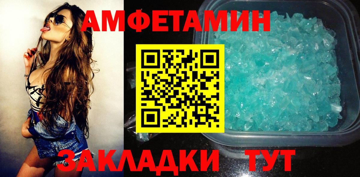 АМФЕТАМИН  АМФ Розовый  Амфетамин  Лысьва  Вход с VPN 