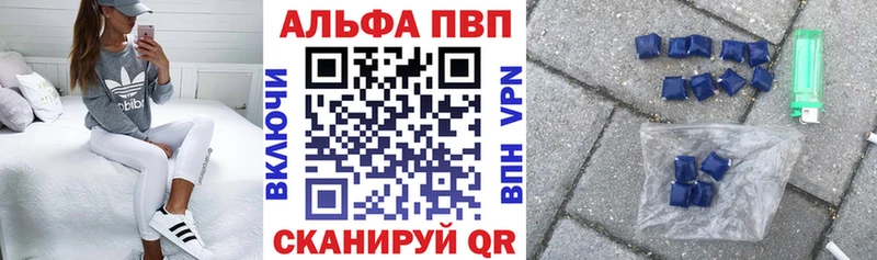 A-PVP Crystall Лысьва