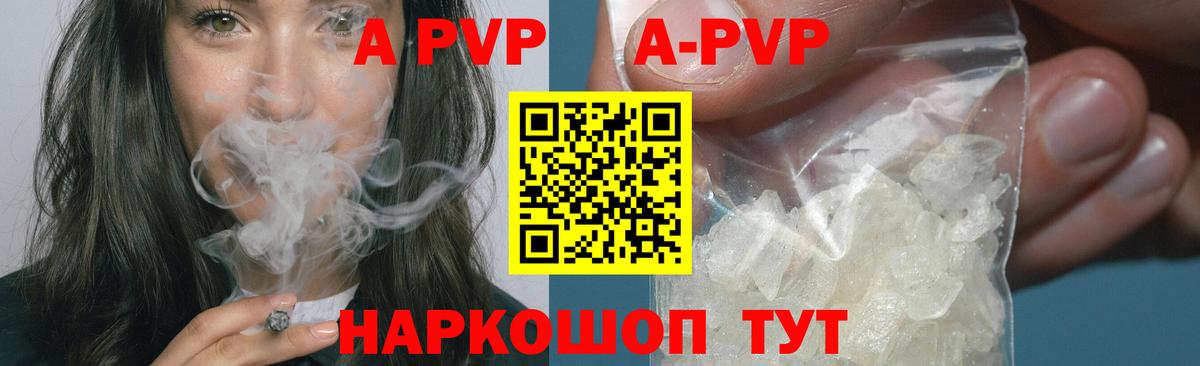 А ПВП мука  цены   Вход с VPN  Лысьва  Alfa_PVP крисы CK  A PVP Соль 
