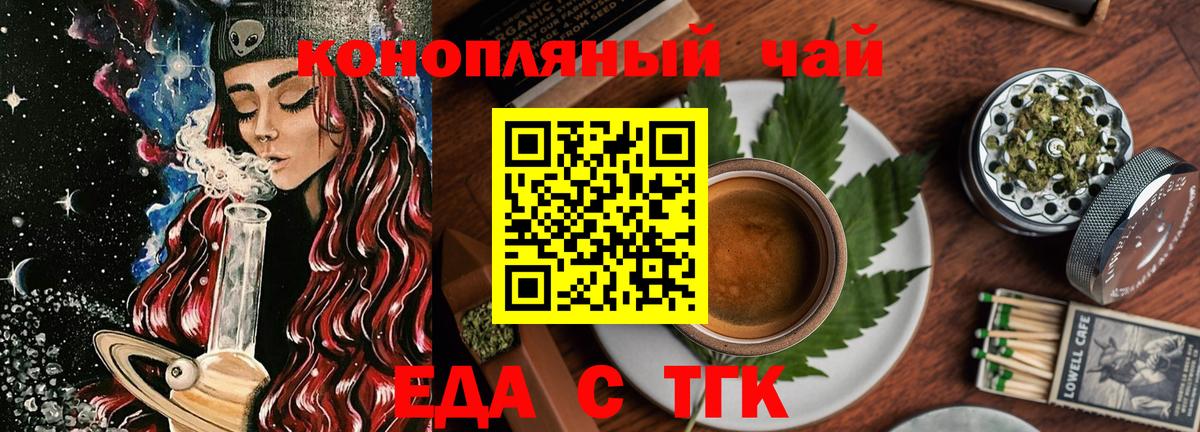 Лысьва  Печенье с ТГК марихуана  Вход с VPN 