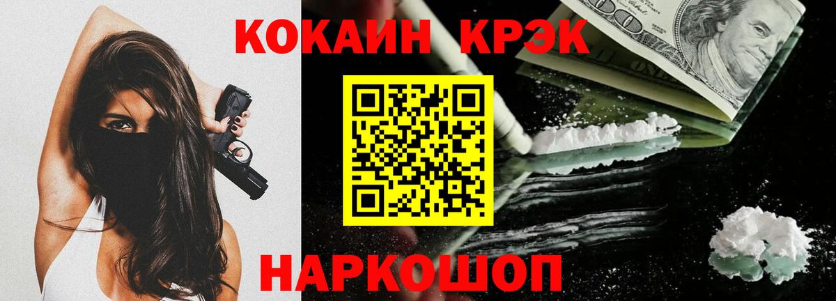 Cocaine  Кокаин 97%  Лысьва  Вход с VPN  Cocaine Боливия 