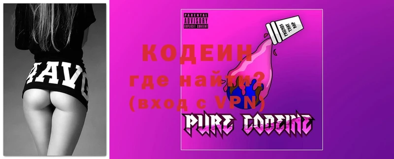 где можно купить   Лысьва  Кодеин Purple Drank 