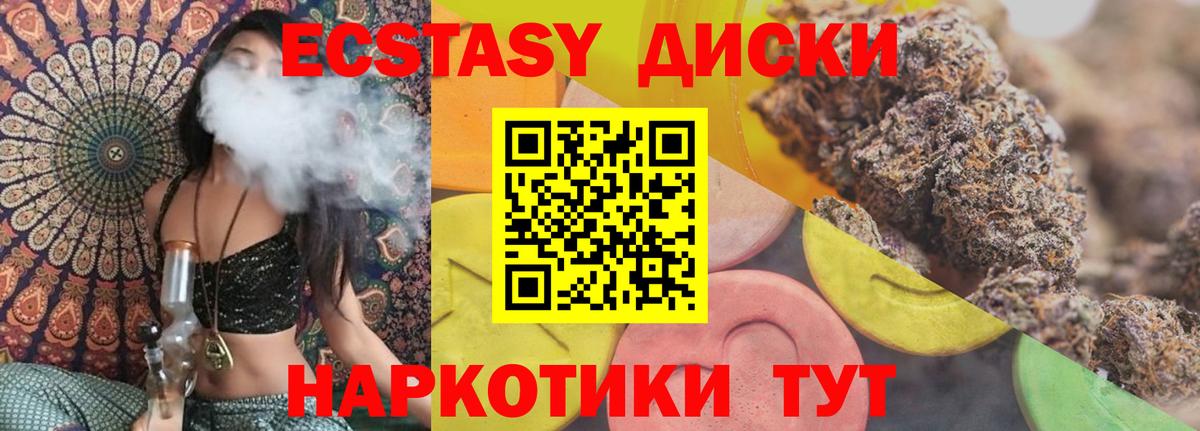 Ecstasy 280мг Лысьва