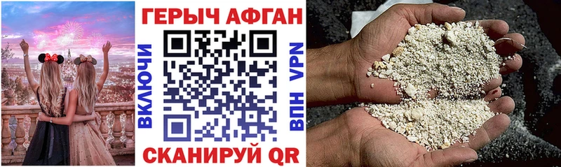 ГЕРОИН хмурый  Лысьва 