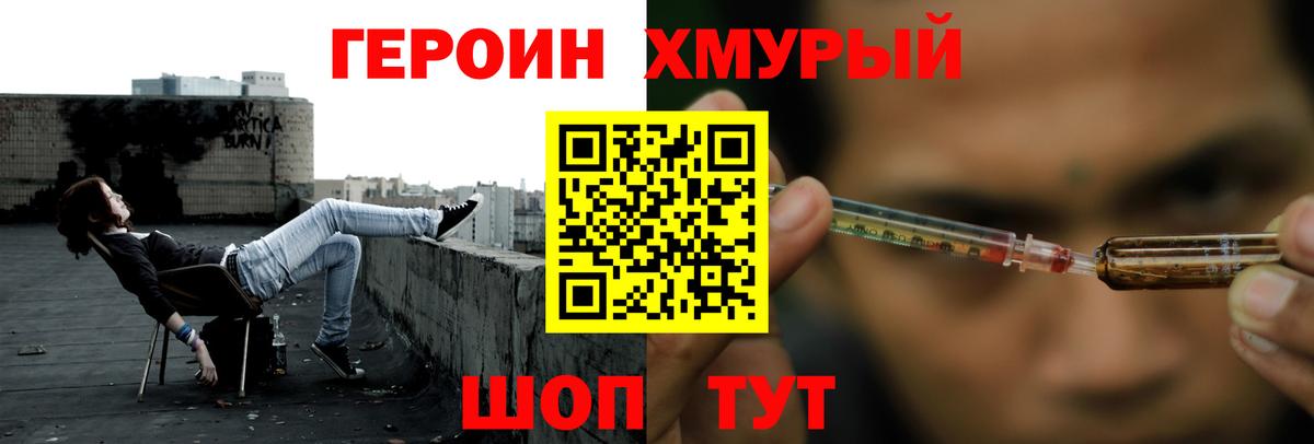 Героин герыч  Вход с VPN  Лысьва 