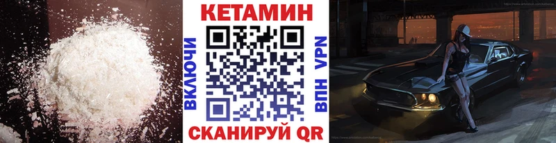 КЕТАМИН ketamine  как найти наркотики  Лысьва 