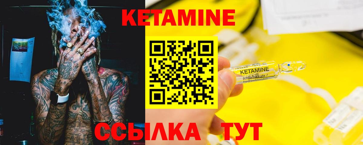 Кетамин VHQ  КЕТАМИН ketamine  Вход с VPN  Лысьва 