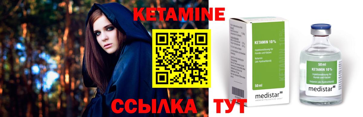 Кетамин ketamine Лысьва