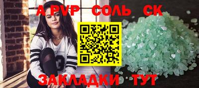 соль ск Гагарин