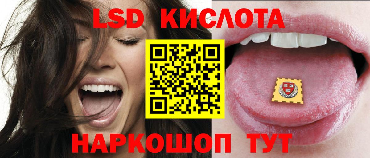 LSD-25 экстази кислота Лысьва