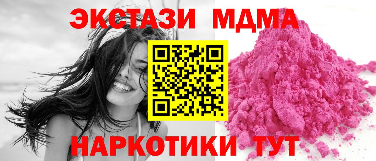 MDMA Molly  МДМА  Вход с VPN  Лысьва  МДМА кристаллы 