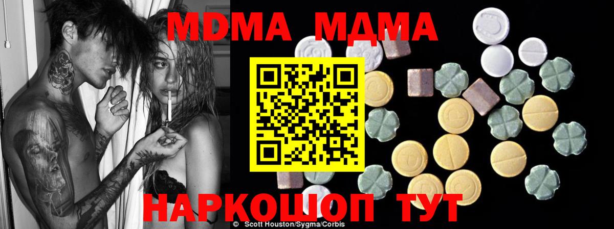 MDMA VHQ Лысьва