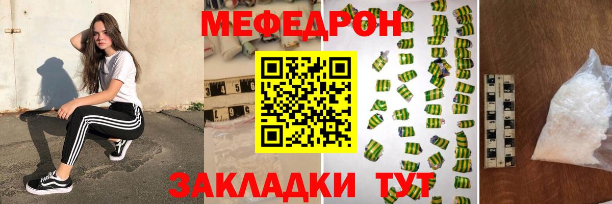 МЕФ мука Лысьва