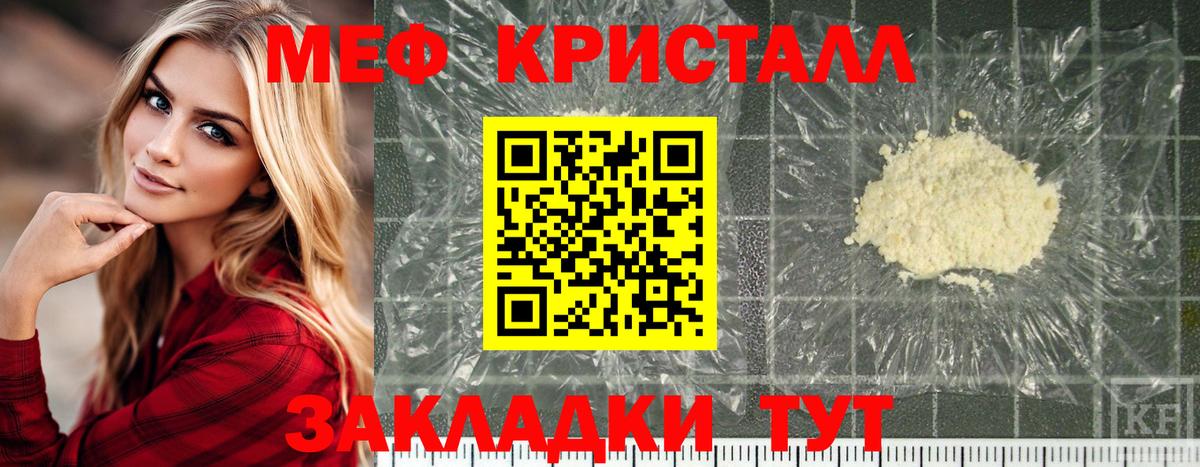 МЯУ-МЯУ mephedrone  МЯУ-МЯУ  Лысьва  МЯУ-МЯУ кристаллы  Вход с VPN 