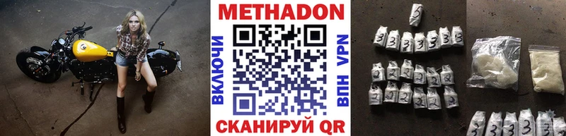 Метадон кристалл Лысьва