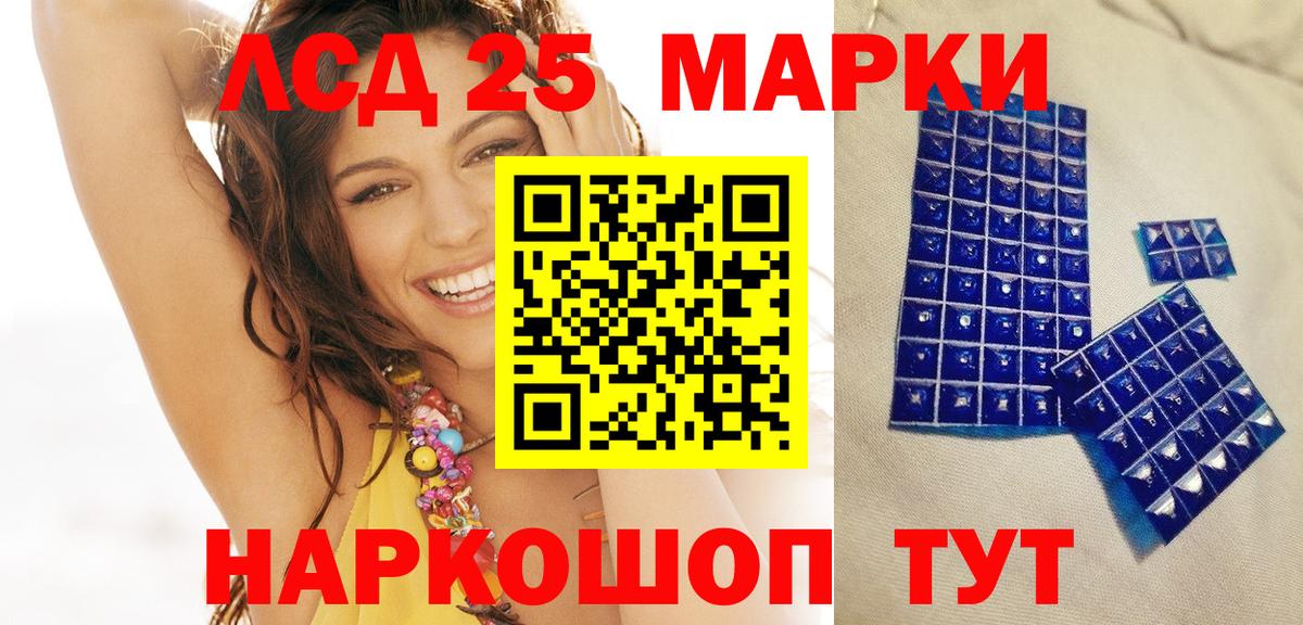 Марки 25I-NBOMe 1500мкг  Наркотические марки  Лысьва  Вход с VPN 
