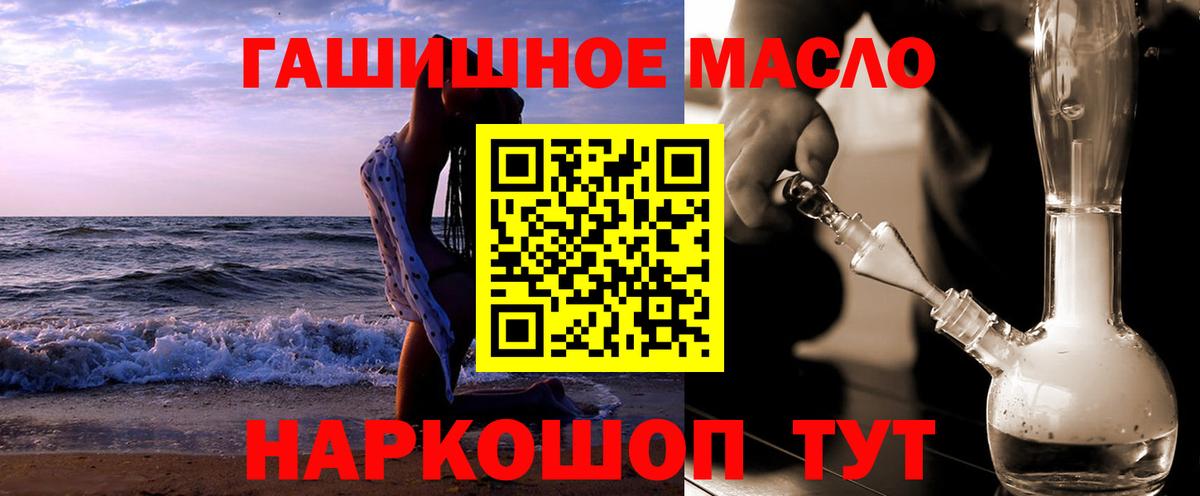ТГК гашишное масло Лысьва